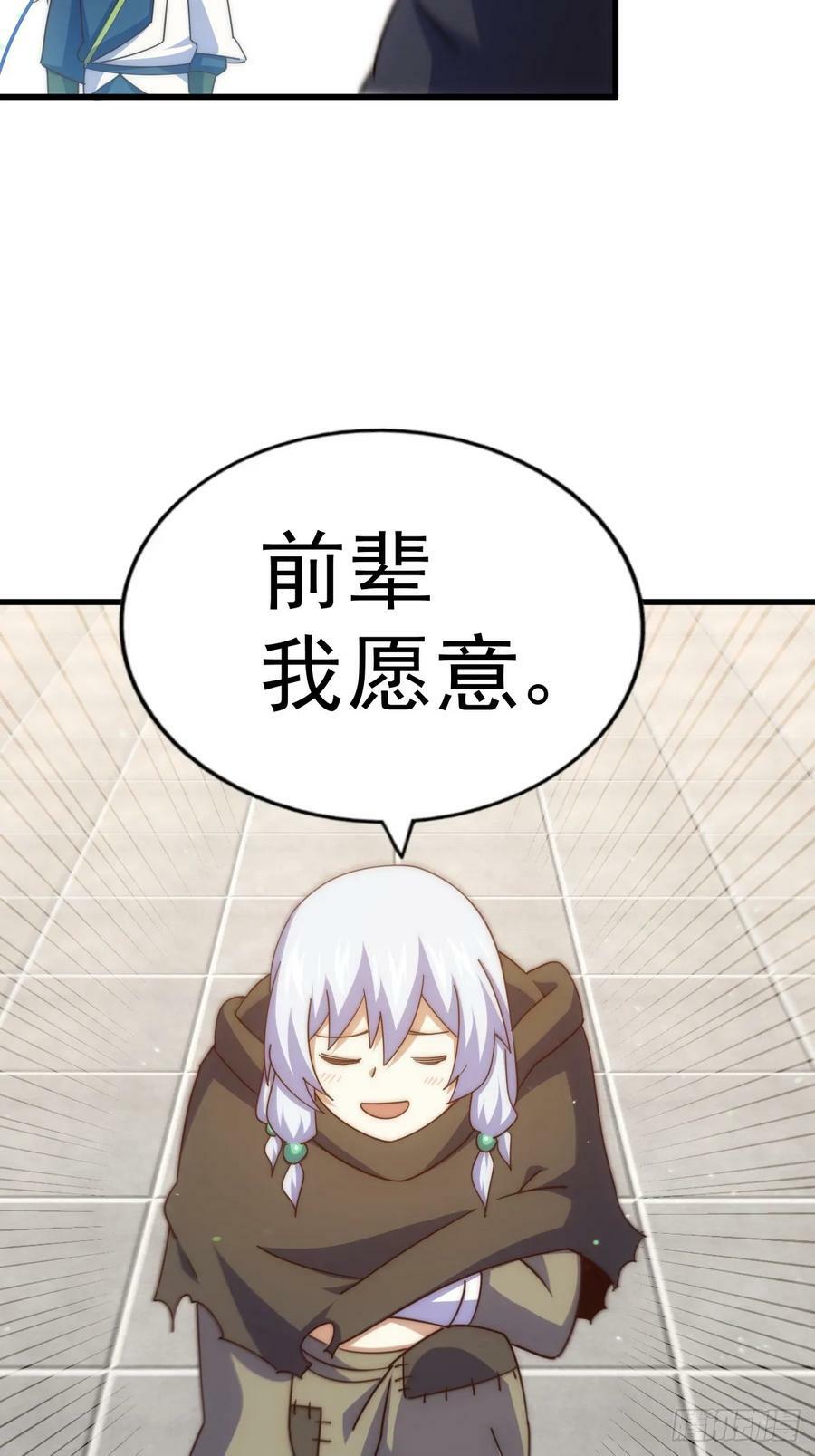 第202话 追随于我91