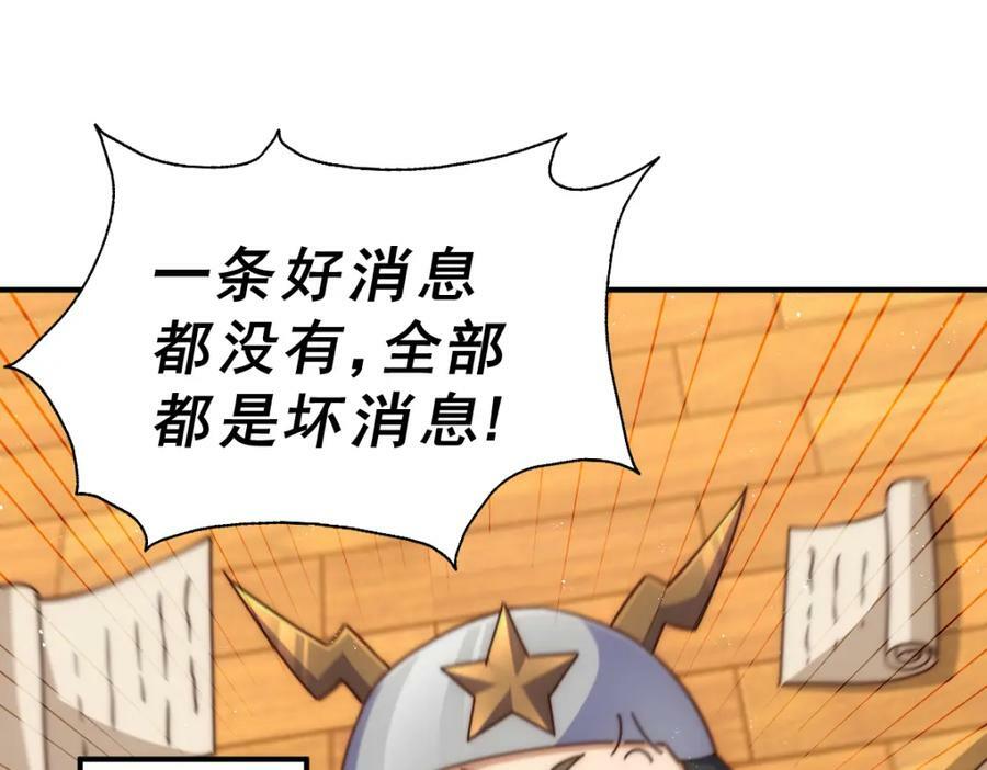 第225话 守卫星罗仙洲106