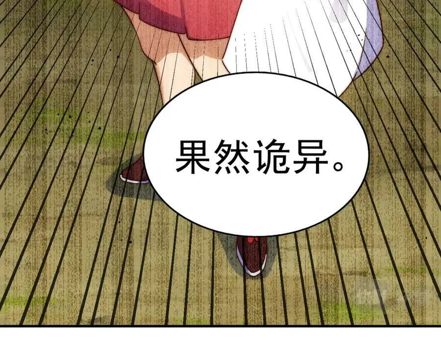 第229话 作死的天之仙殿82