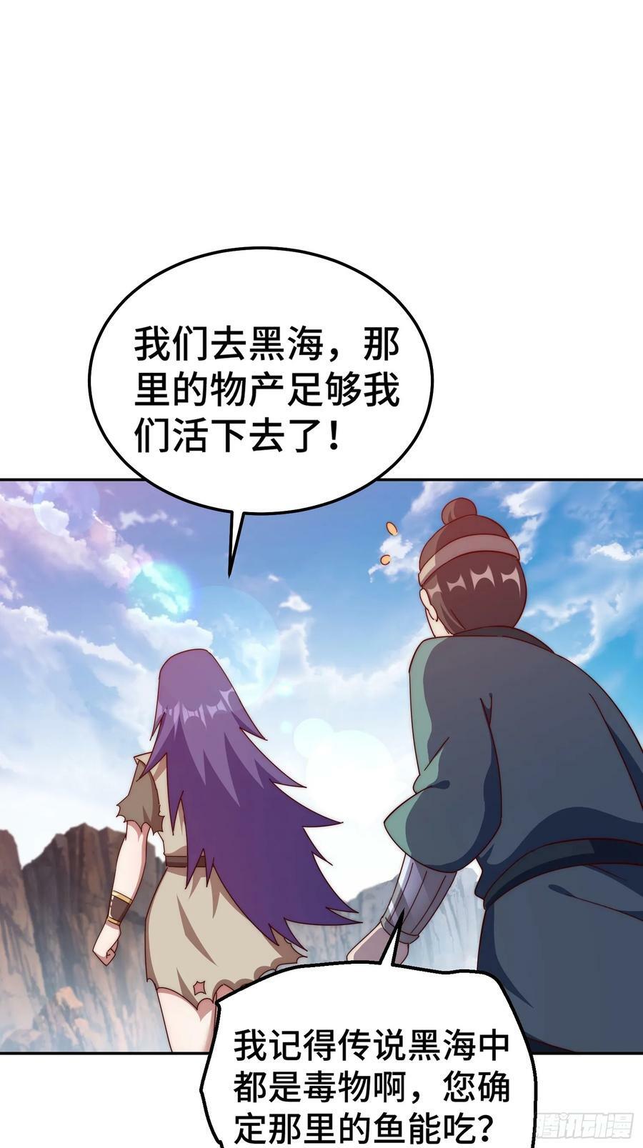 第199话 神兽蛙蛙34