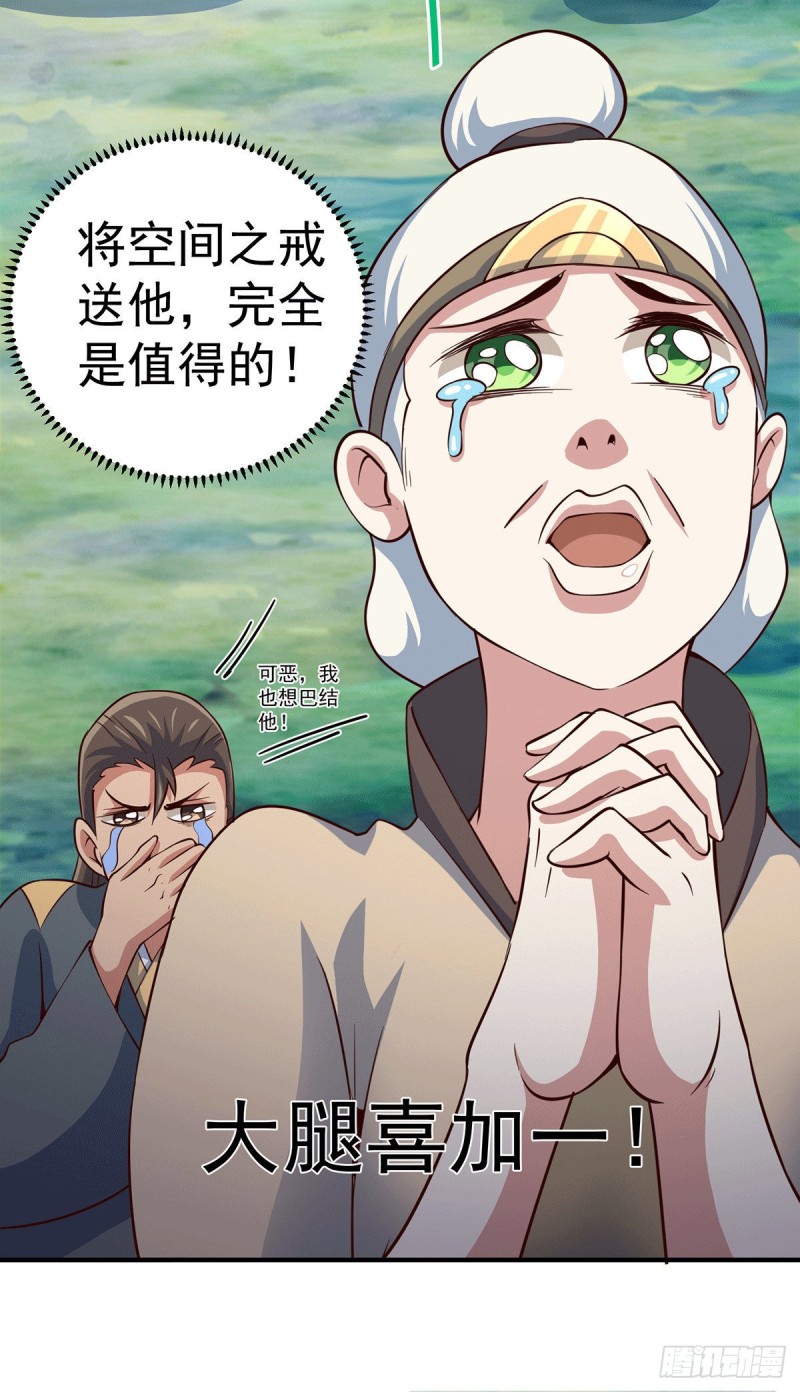 第44话 易先生靠弹琴收小弟？55