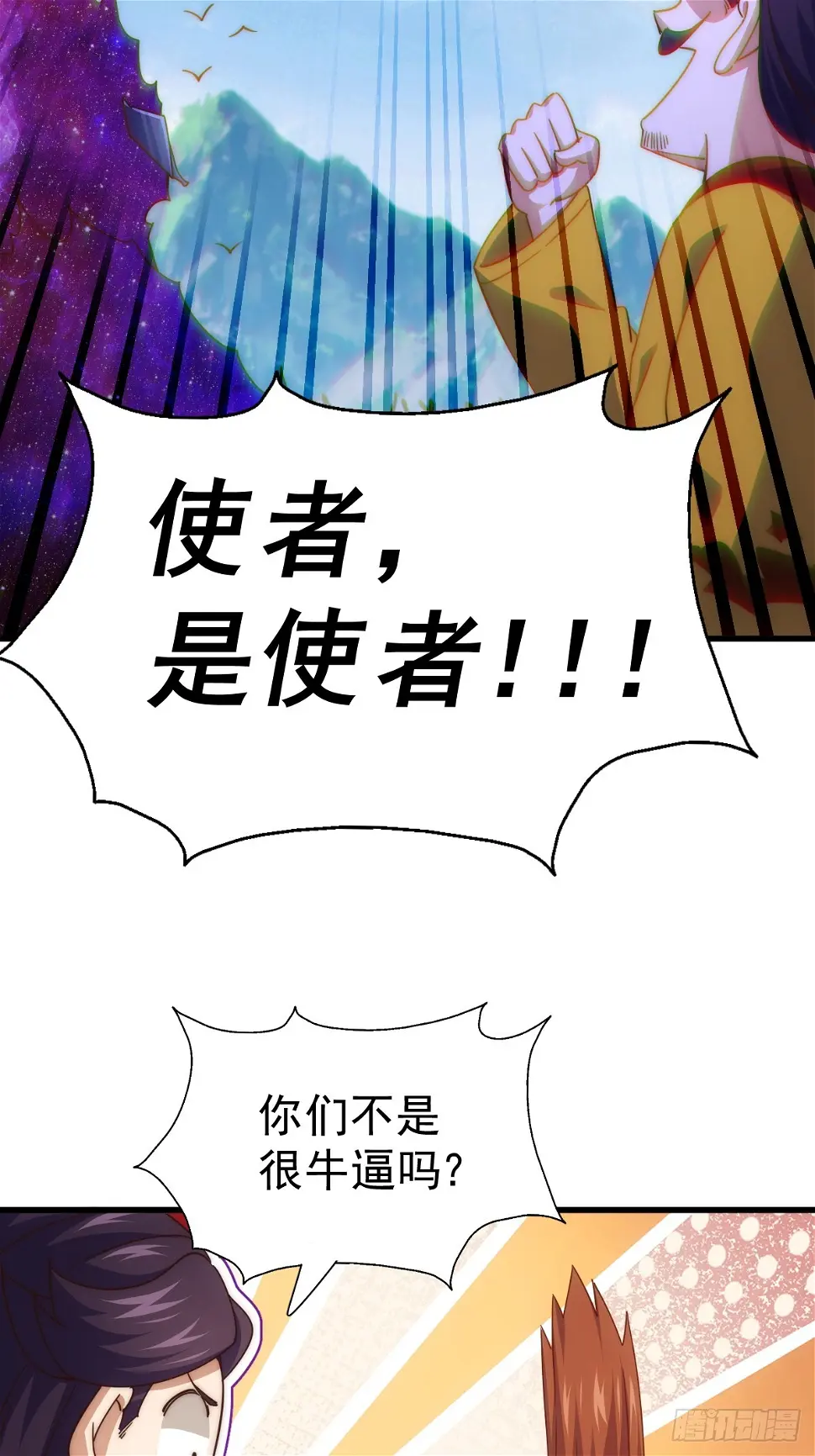 第194话 大战结束86