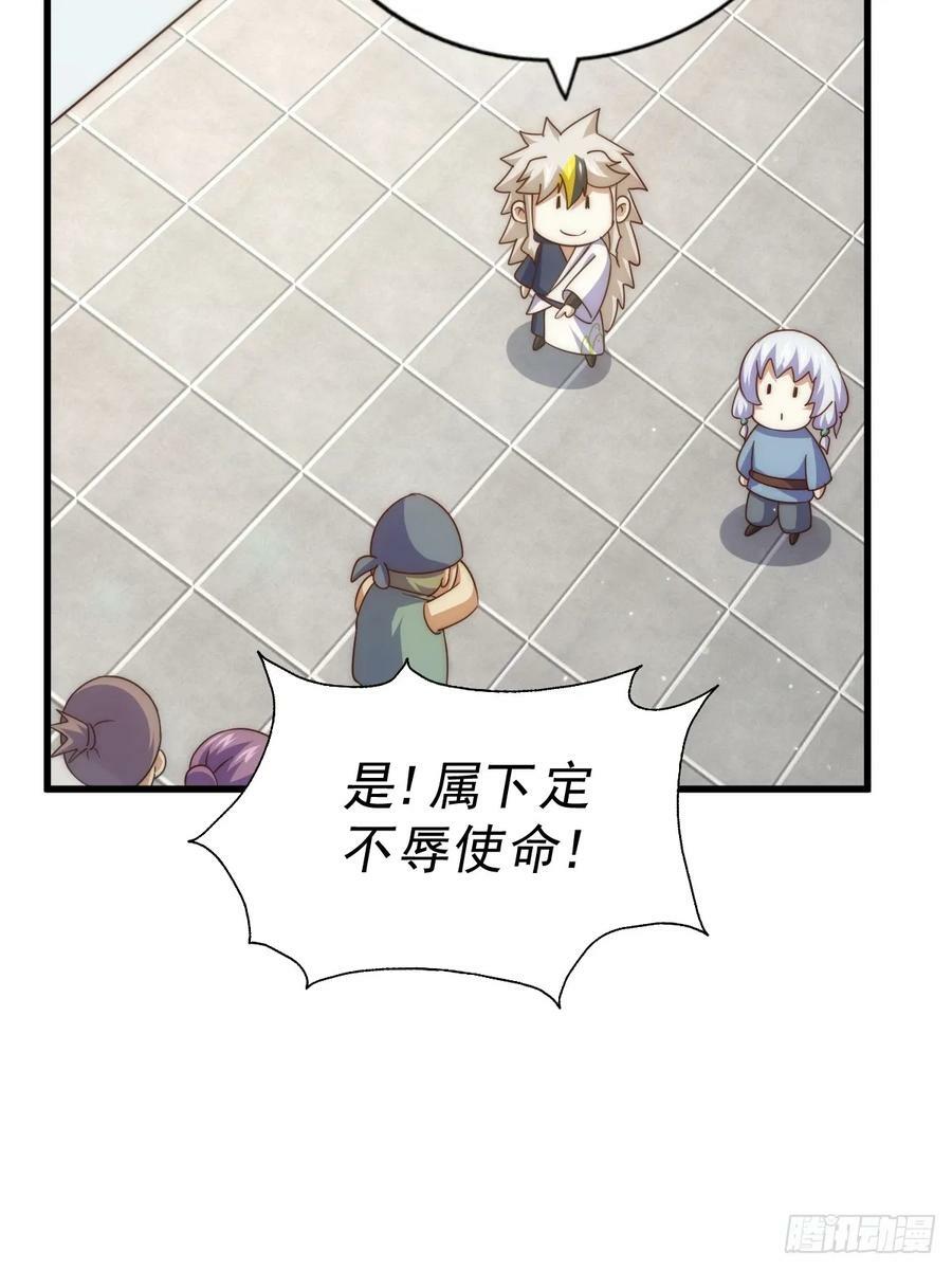 第204话 天机不可泄漏71