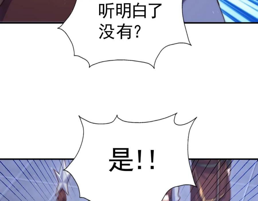 第225话 守卫星罗仙洲134