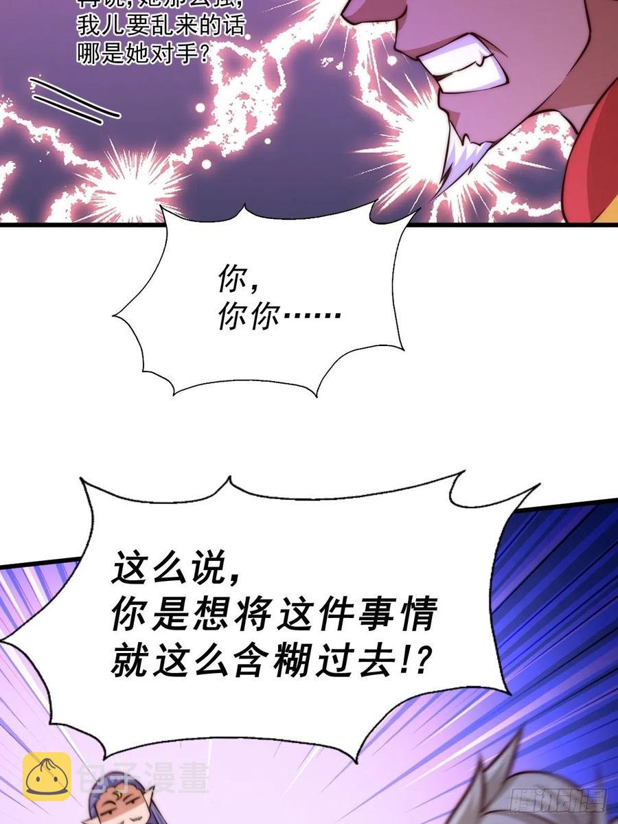 第56话 缉拿敖庆！56