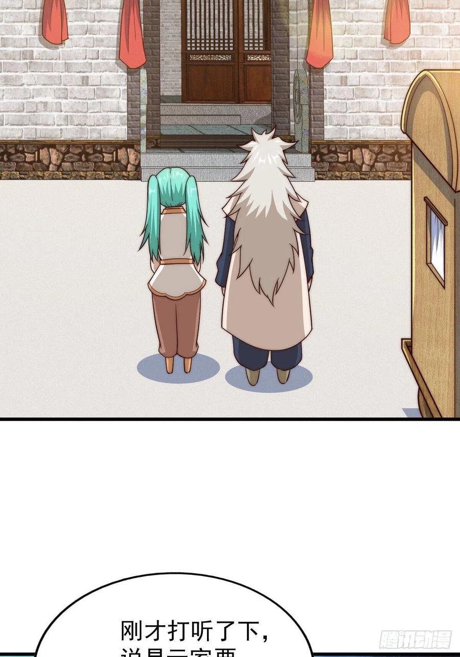 第97话 绝望79