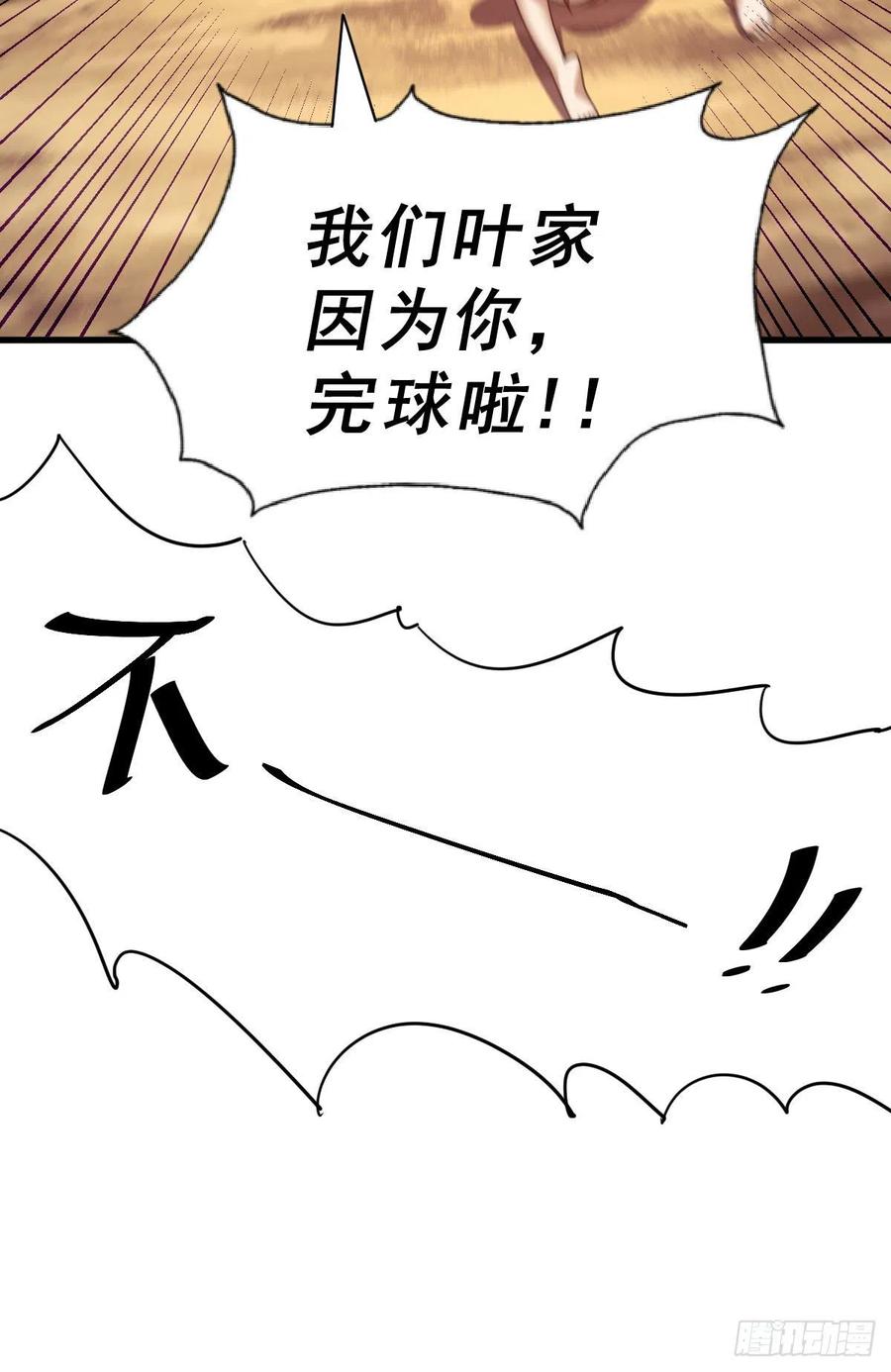 第101话 一线峡谷50