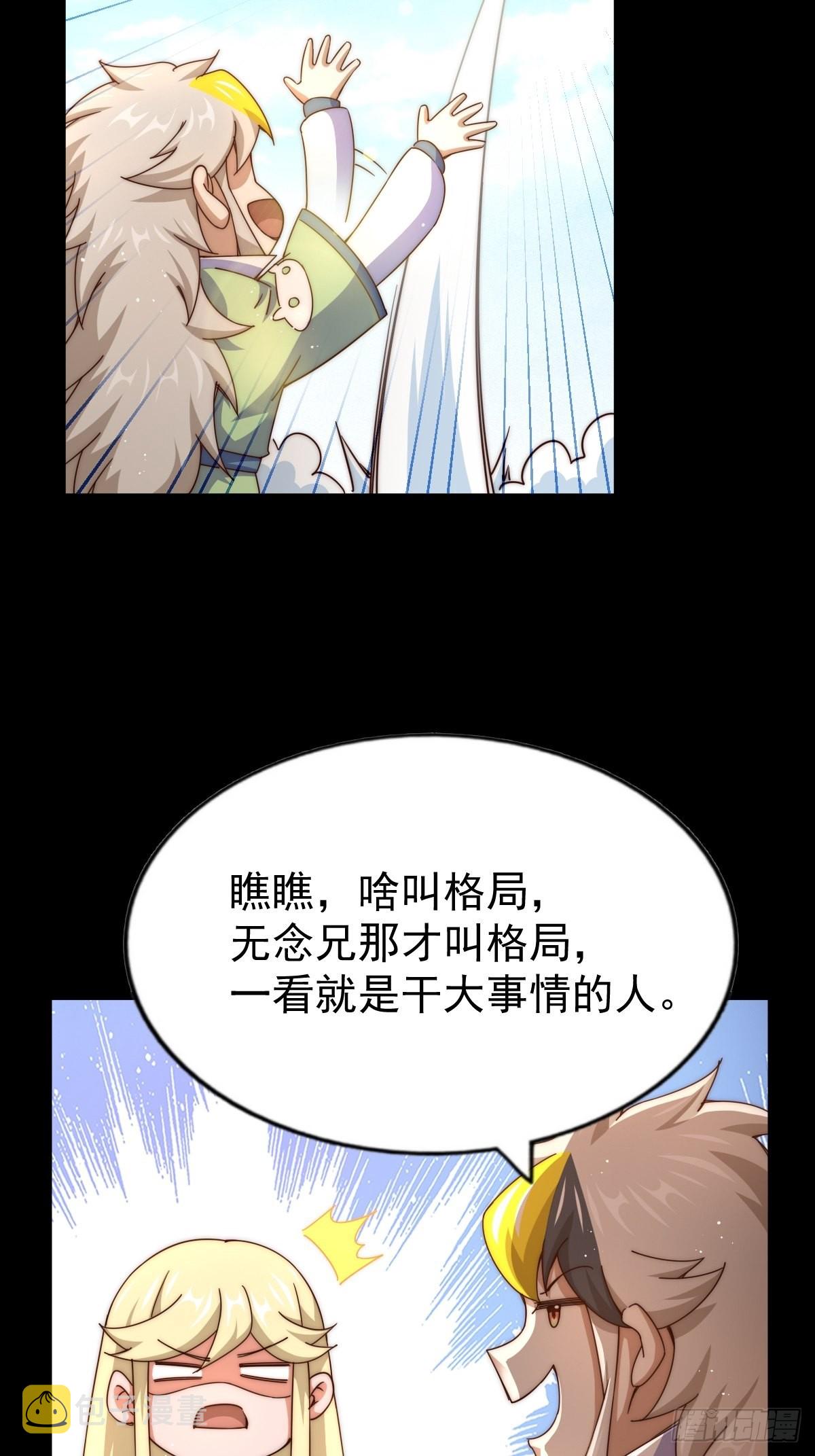 第120话 本渣男要消失了54