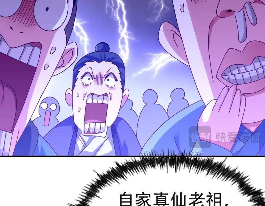 第239话 七彩宝婴67