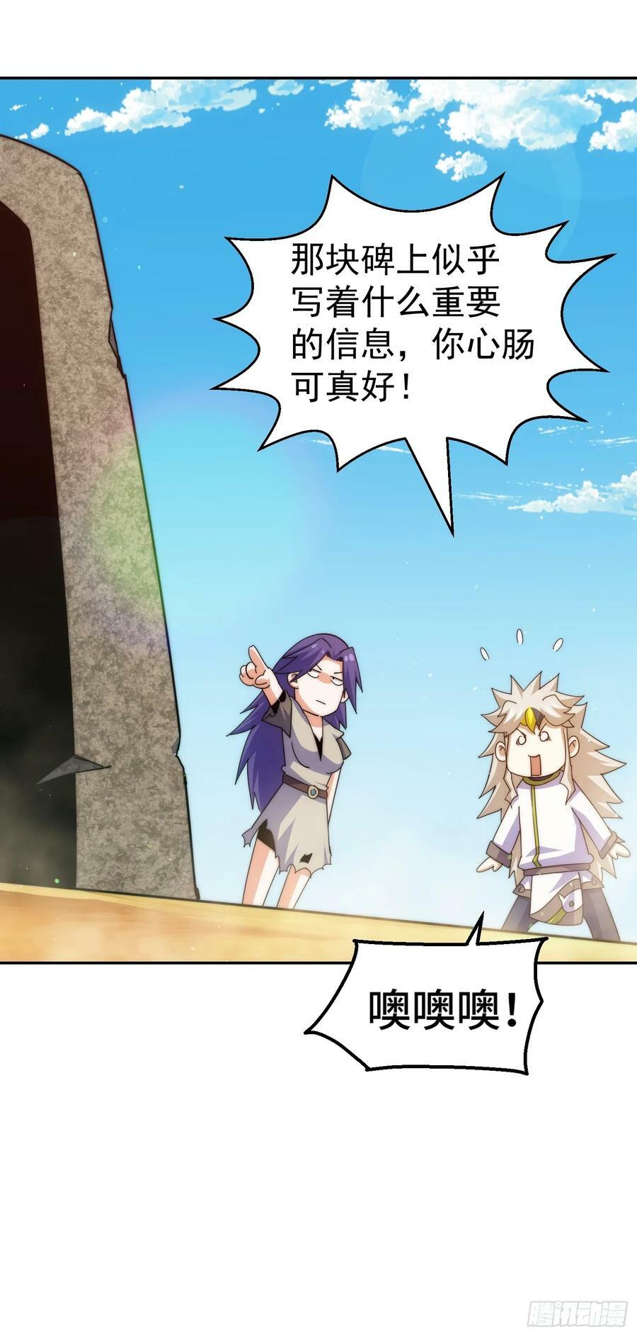 第197话 去往仙界71