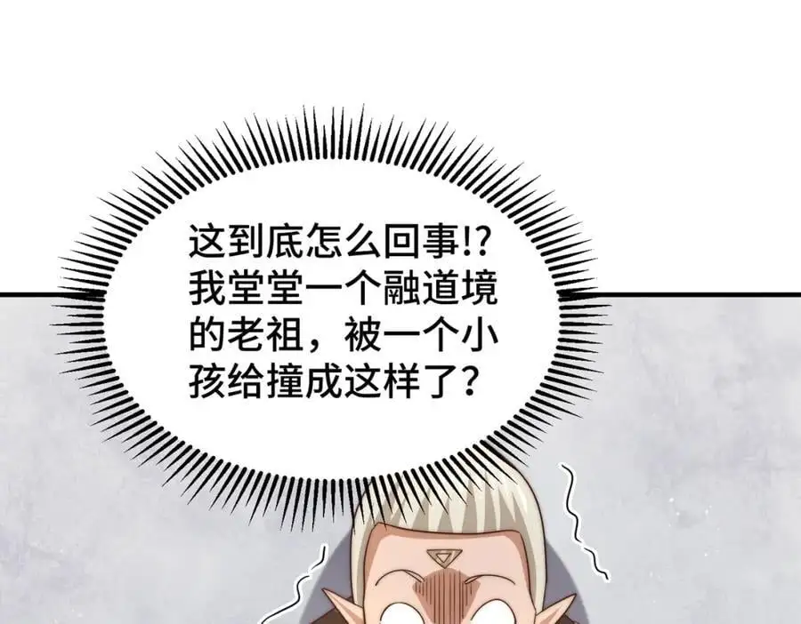 第270话 好弱的老伯88