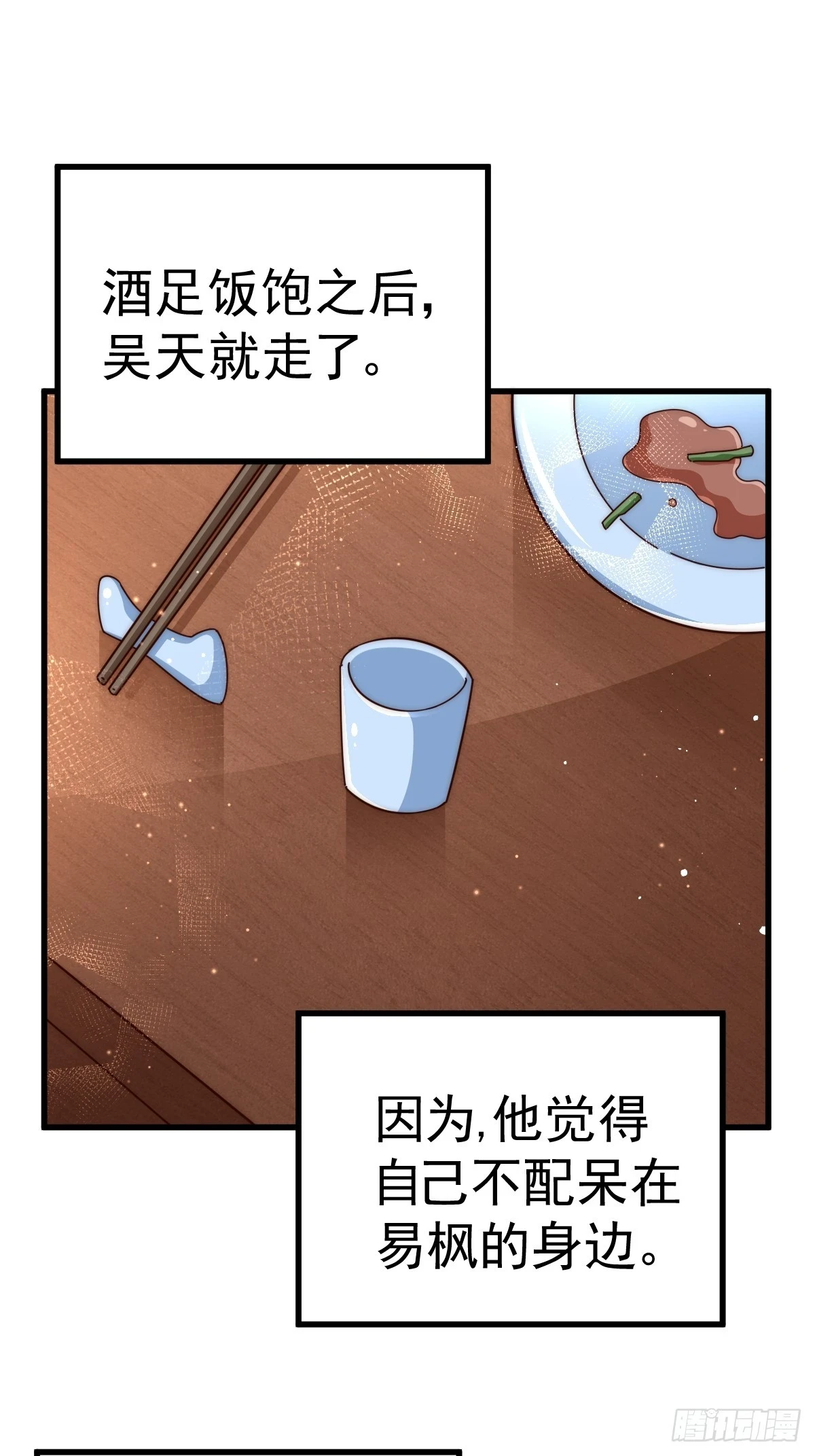 第187话 不是正道73