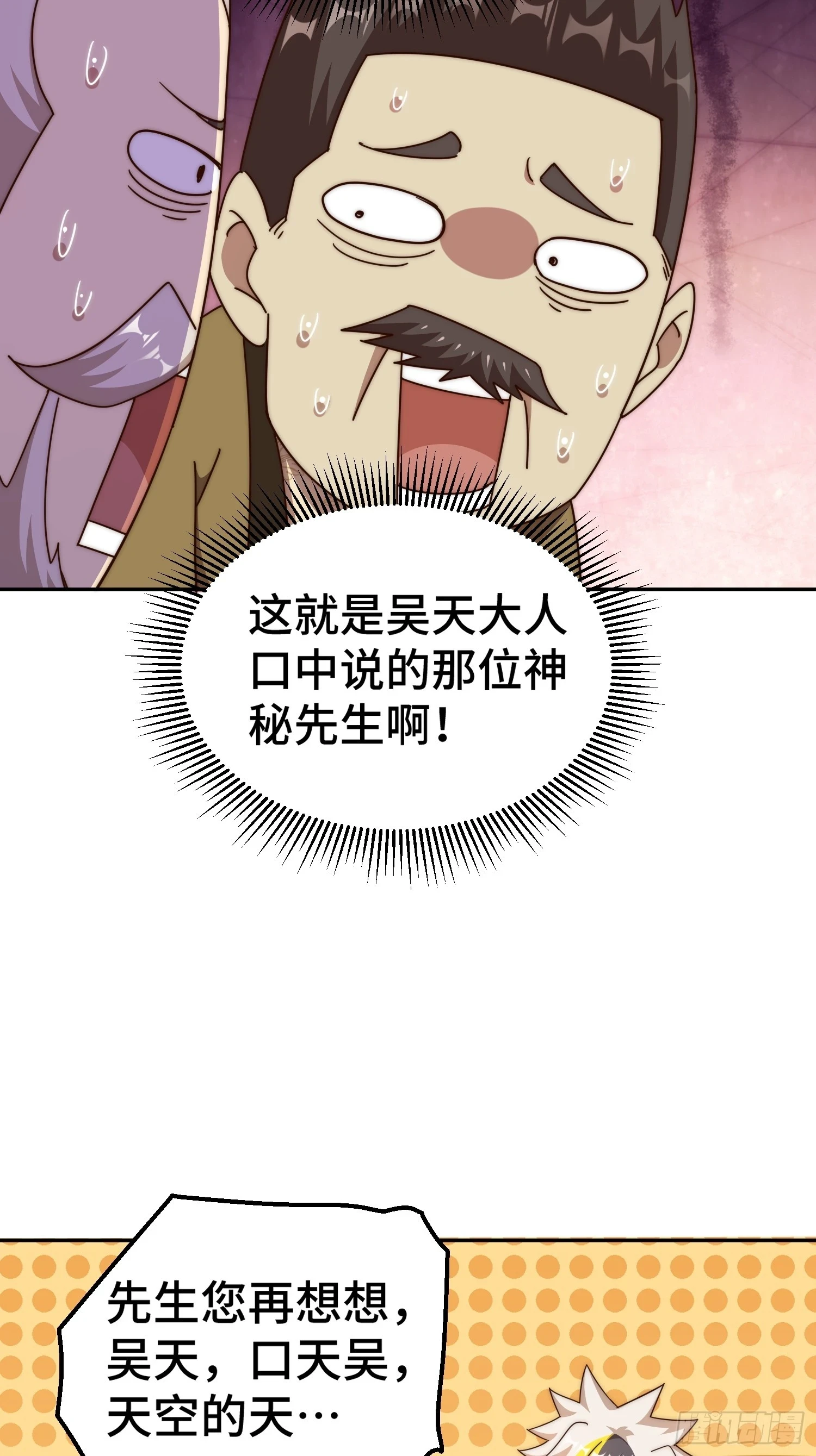 第186话 白给！_22