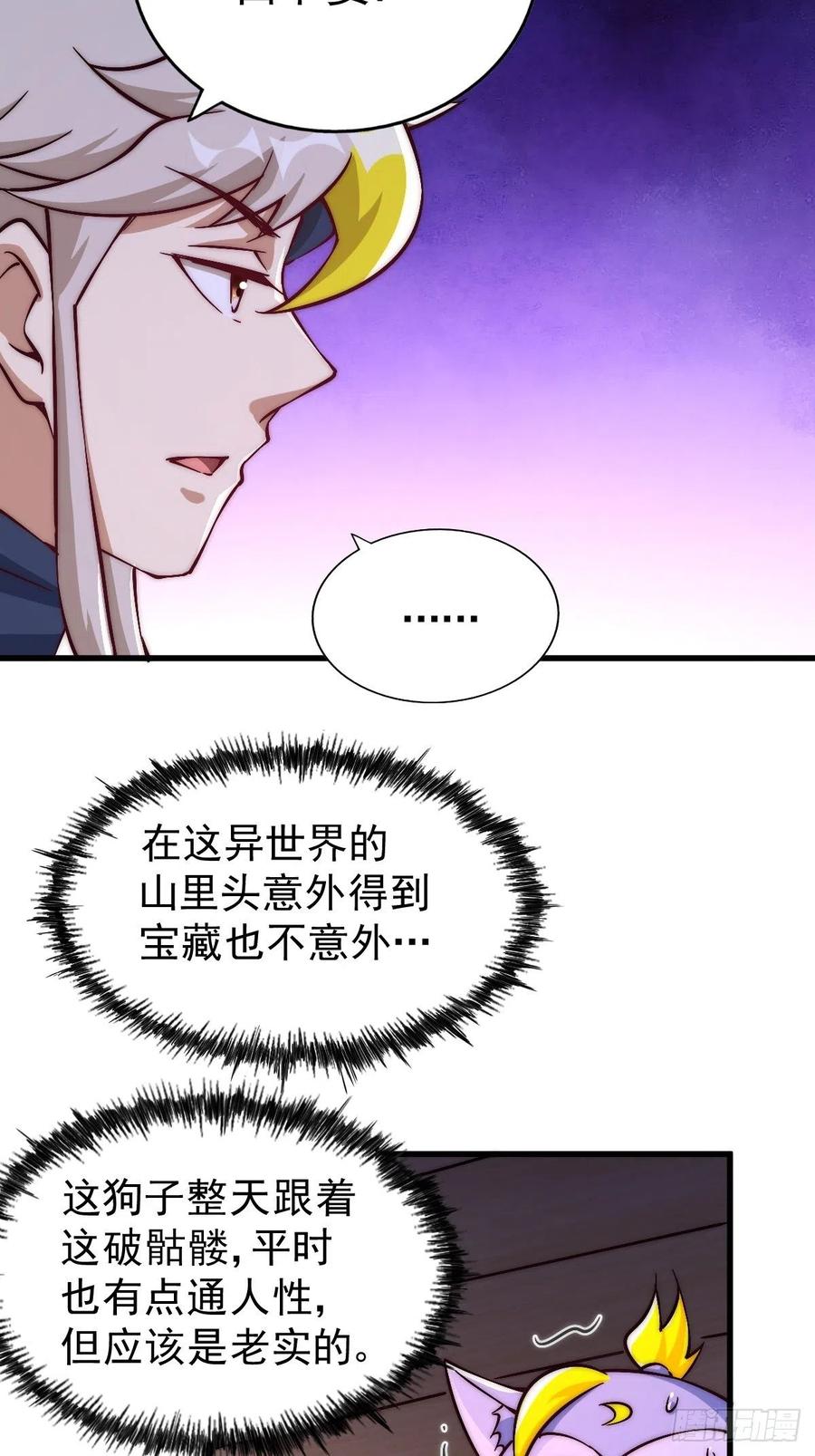 第69话 钱钱没了！！23