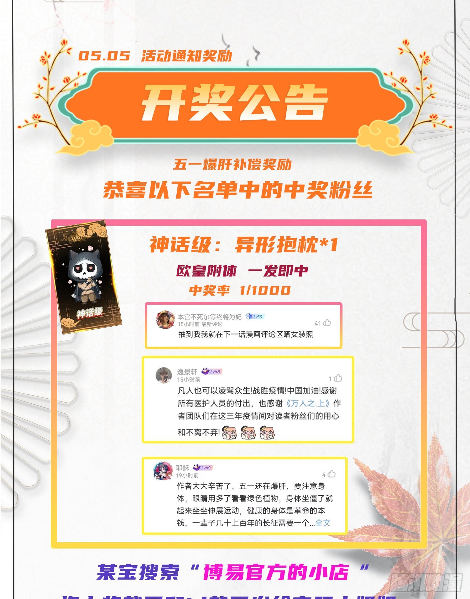 第113话 牛头人的愤怒~82