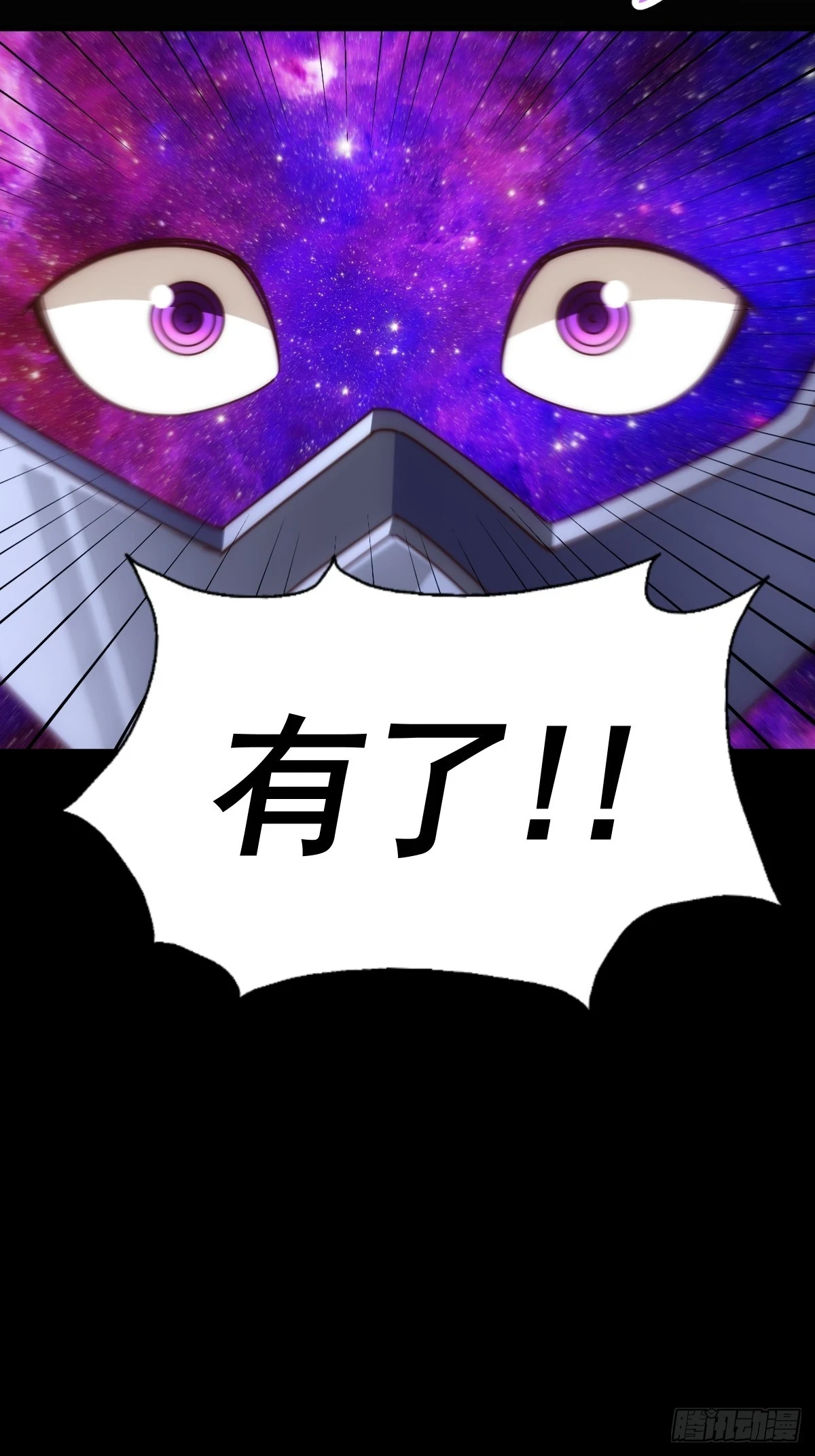 第191话 星象之力 启！93