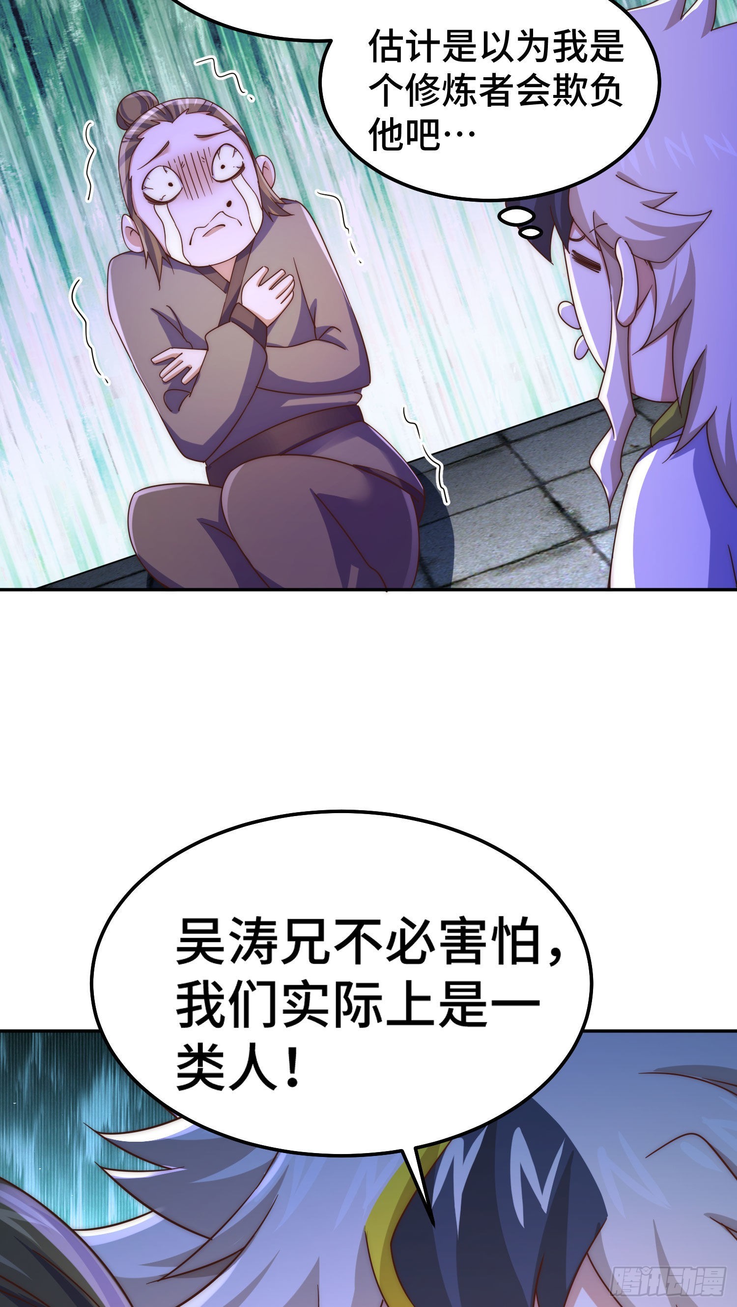 第153话 我们是同一类人！39