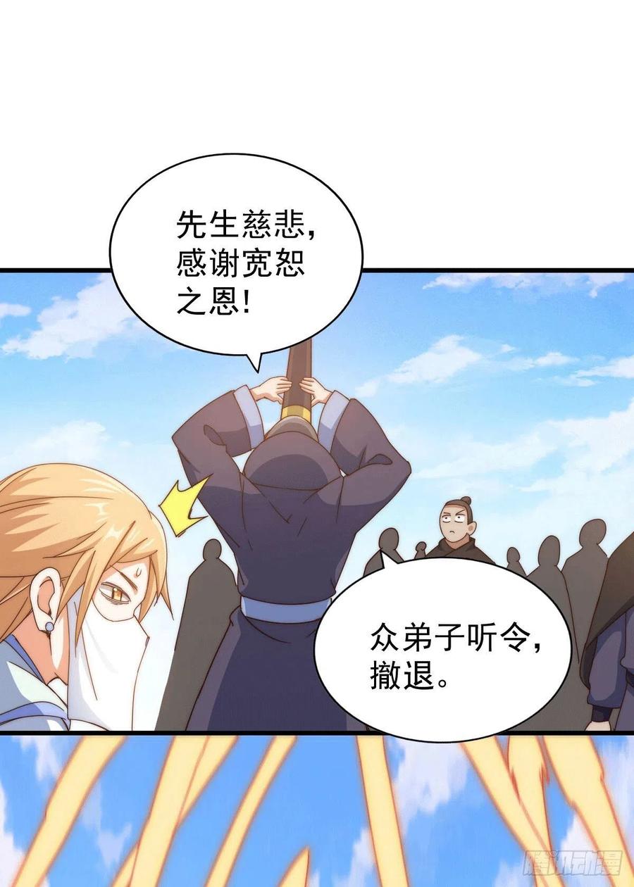 第96话 众矢之的41