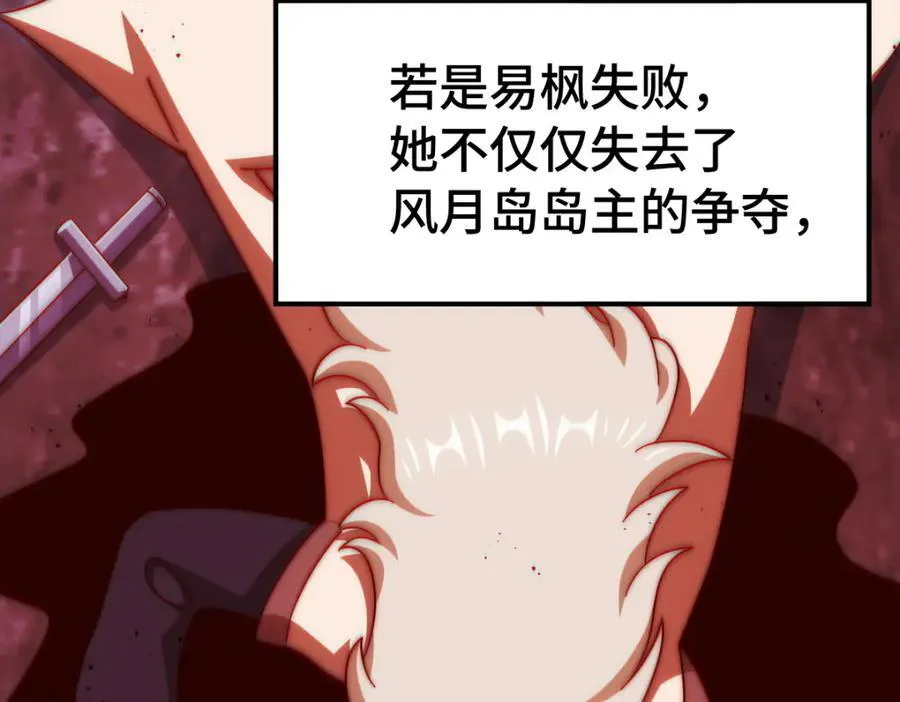 第293话 岛主争夺战111