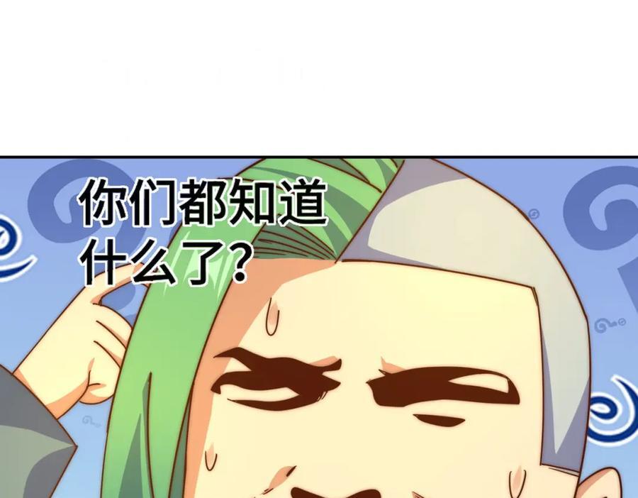第246话 我为易枫代言78