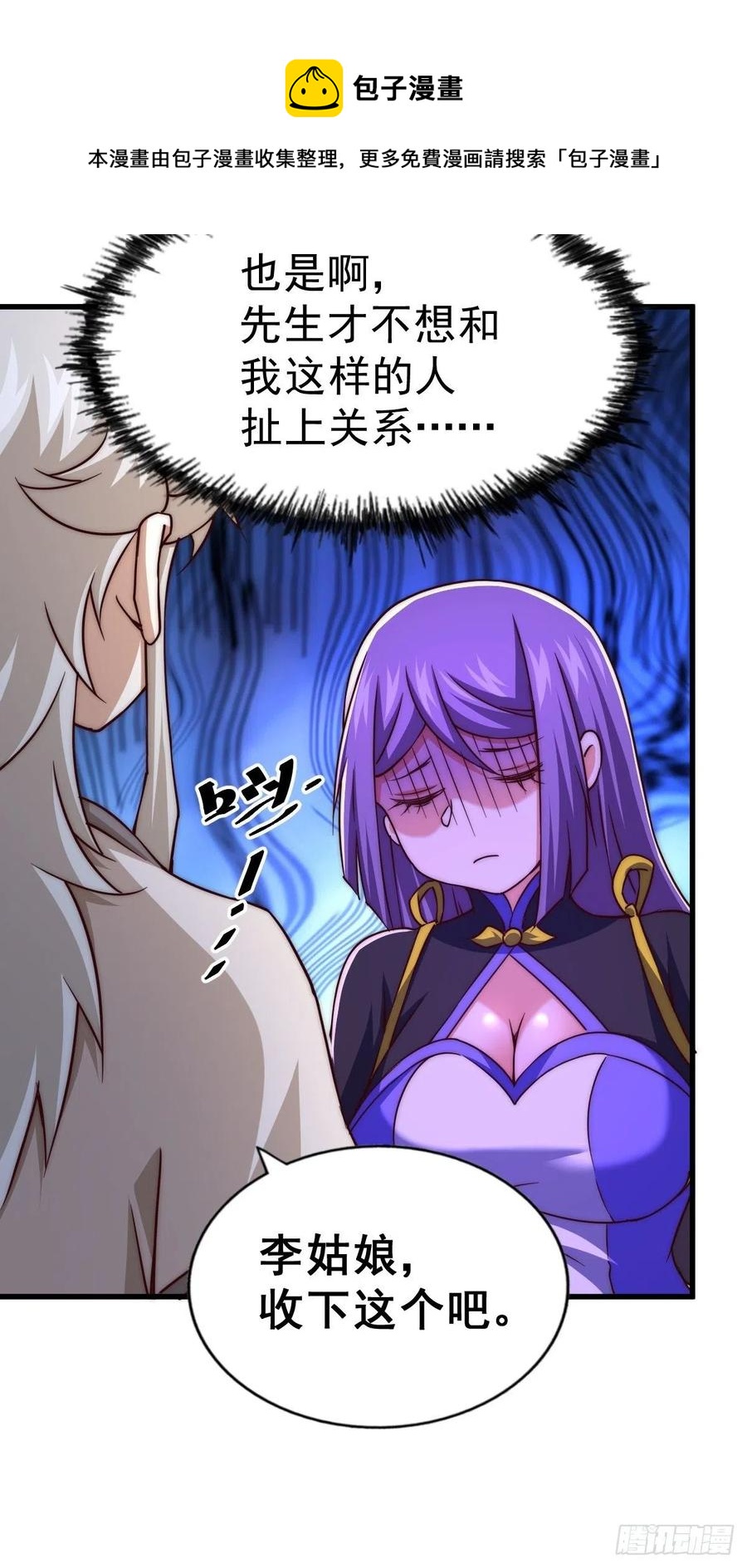 第92话 我给先生当士卒！20