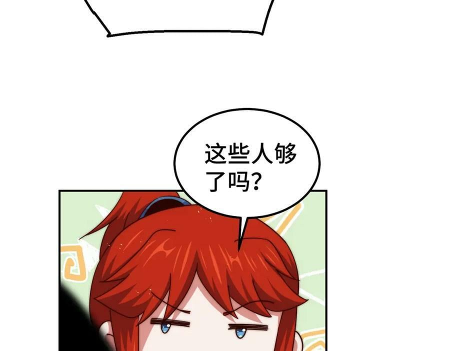 第234话 去往粤界21