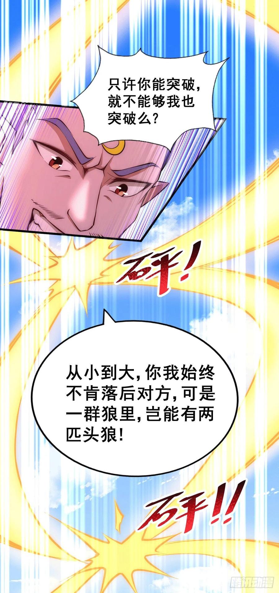 第63话 擒贼先擒王23