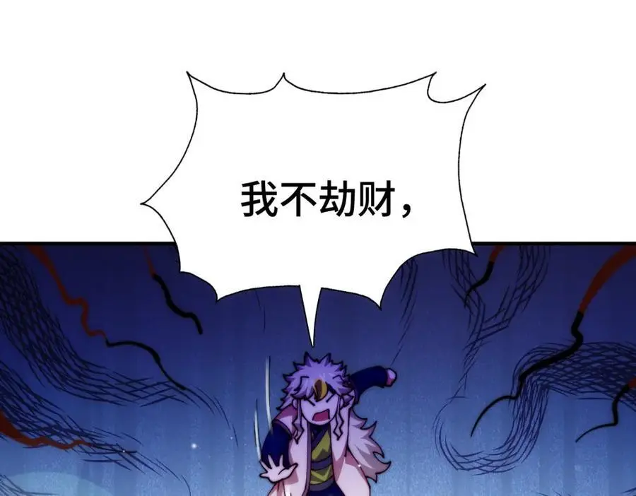 第274话 劫色不劫财89