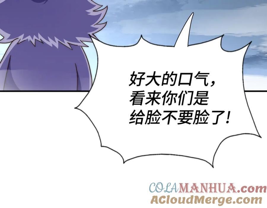 第260话 魔核之争80