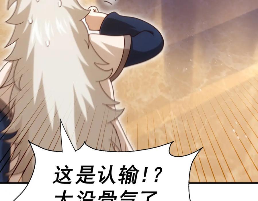 第245话 这b装的有点小舒服175
