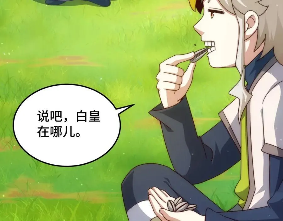 第310话 叫白皇过来！103