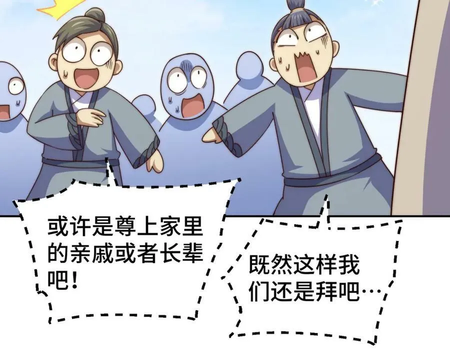 第214话 姜至的复仇计划65