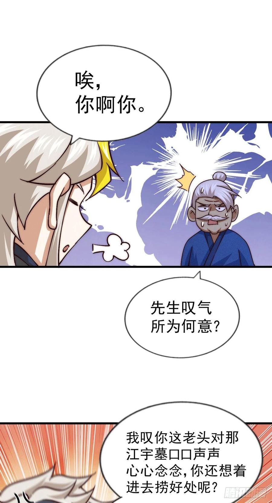 第68话 满载而归62