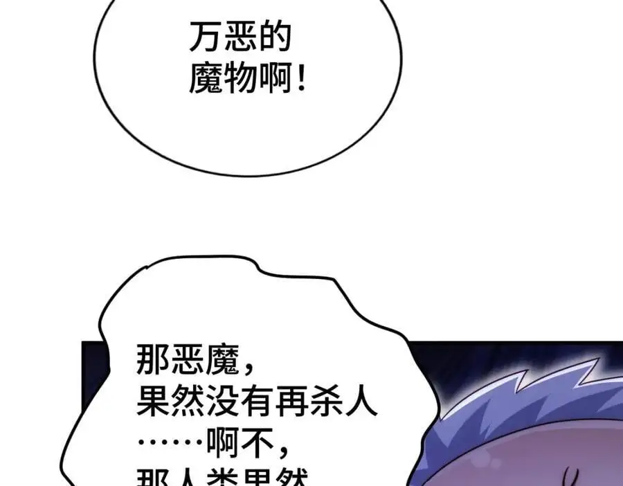 第279话 换皮计划109