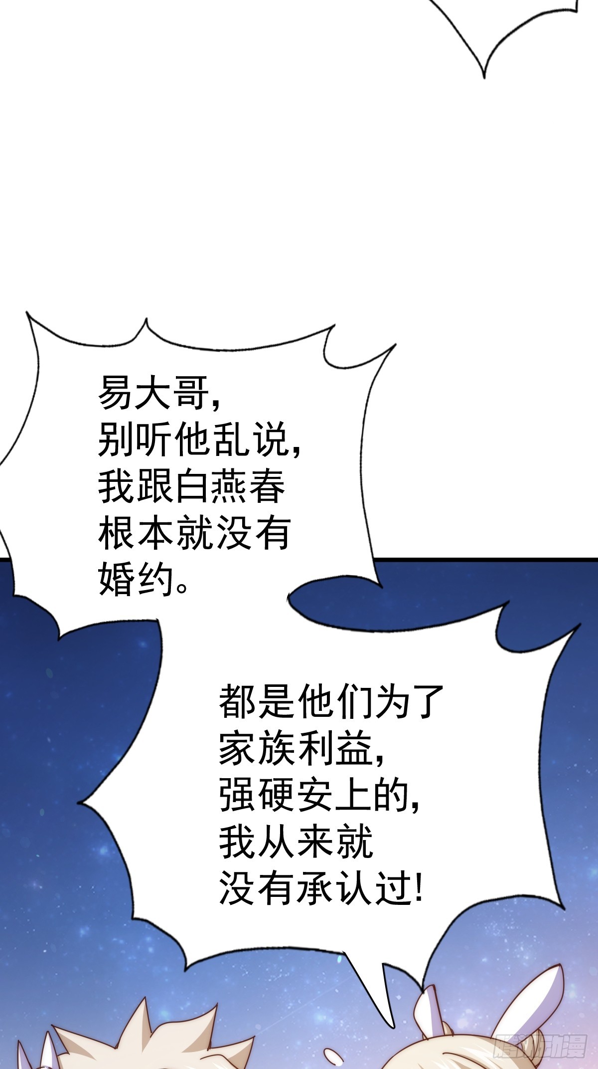 第183话 狠狠滴爱惹！93