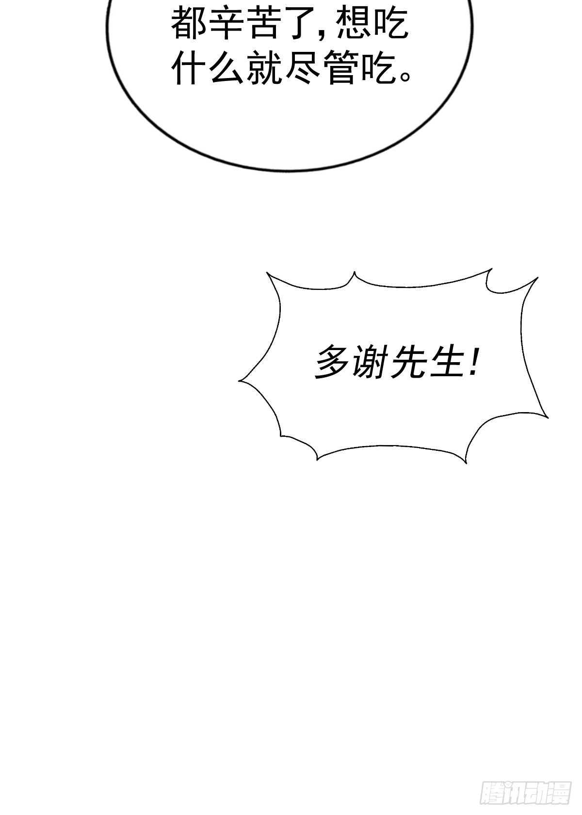 第140话 清场68