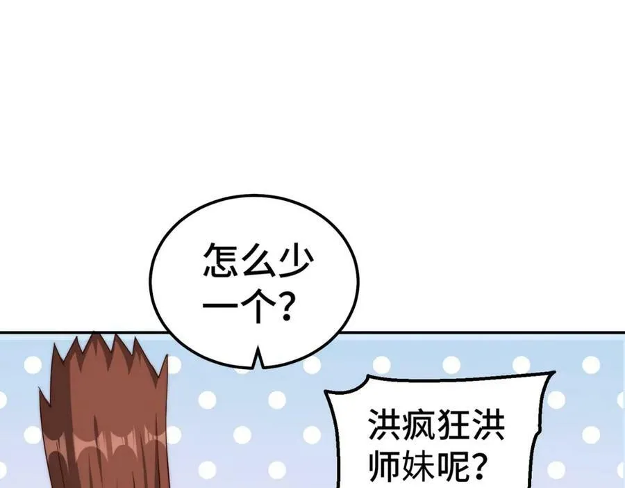 第212话 成为地仙55