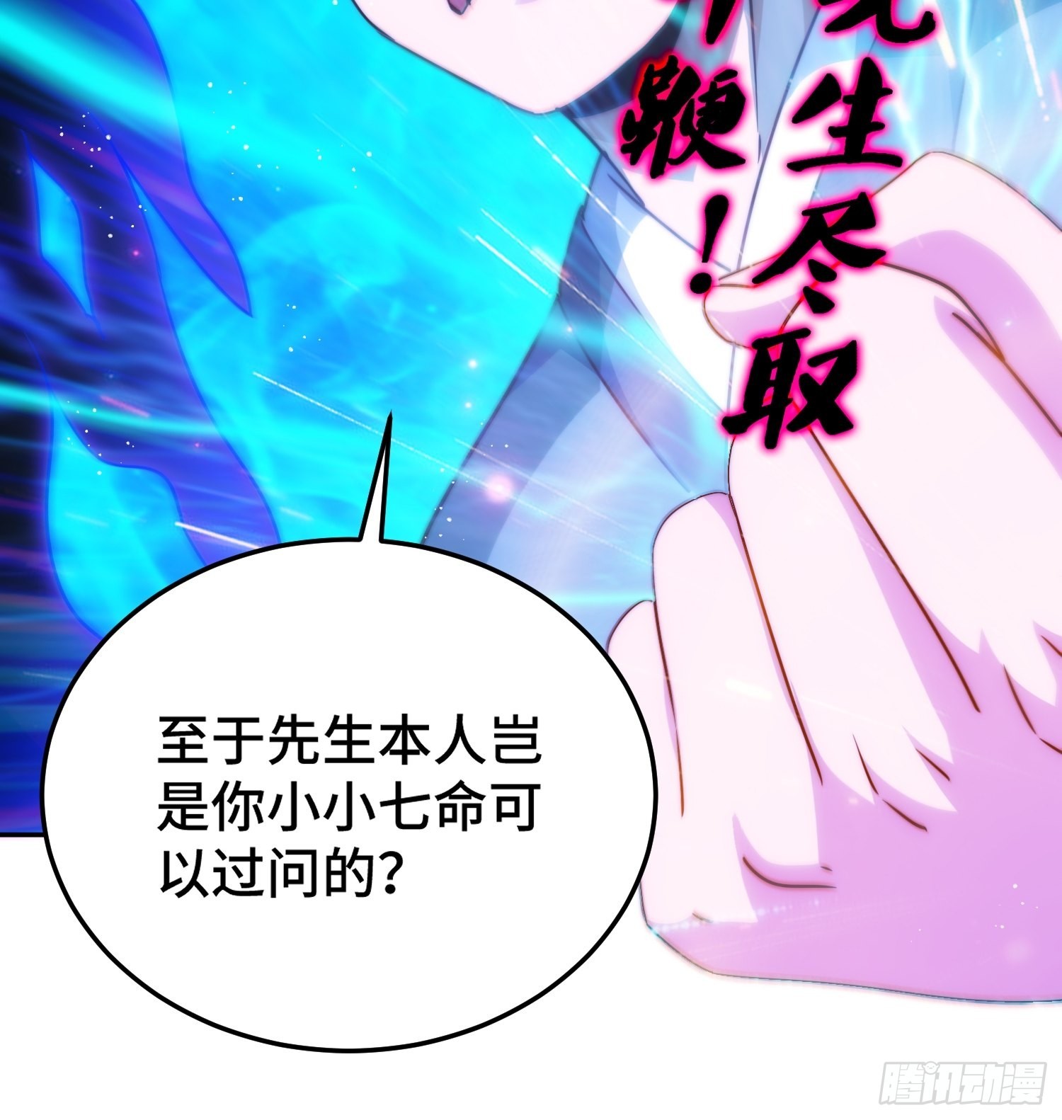 第123话 神体批发82