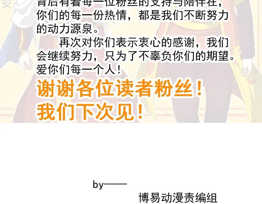 第314话 我是圣？110