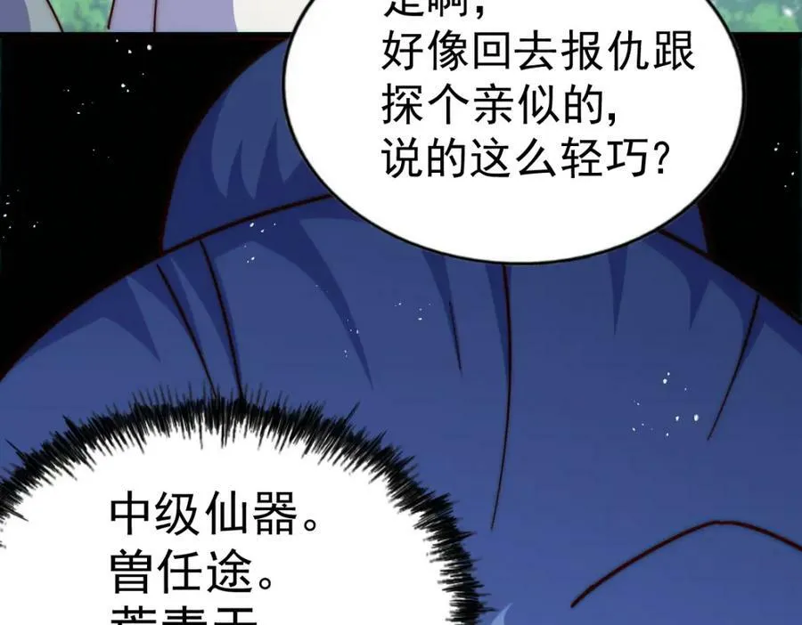 第214话 姜至的复仇计划218