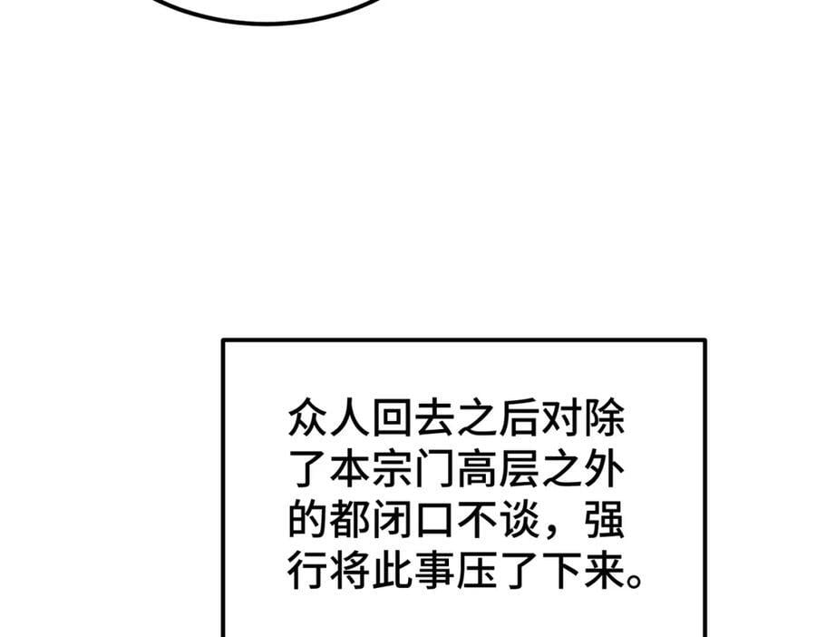 第260话 魔核之争142