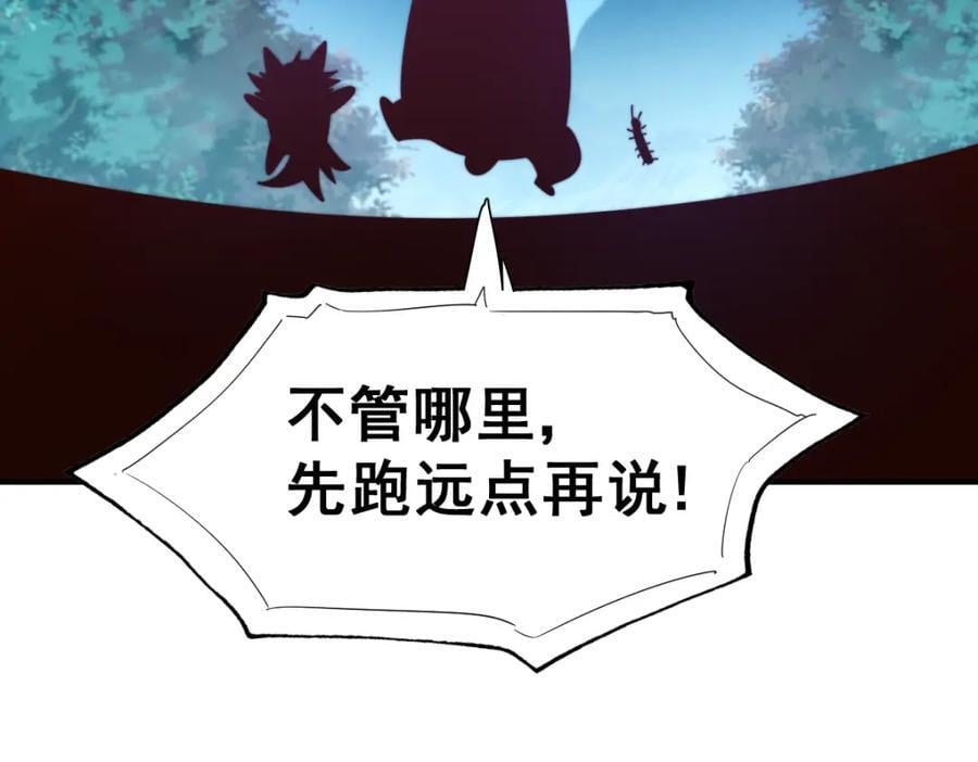 第254话 入侵者袭来！249