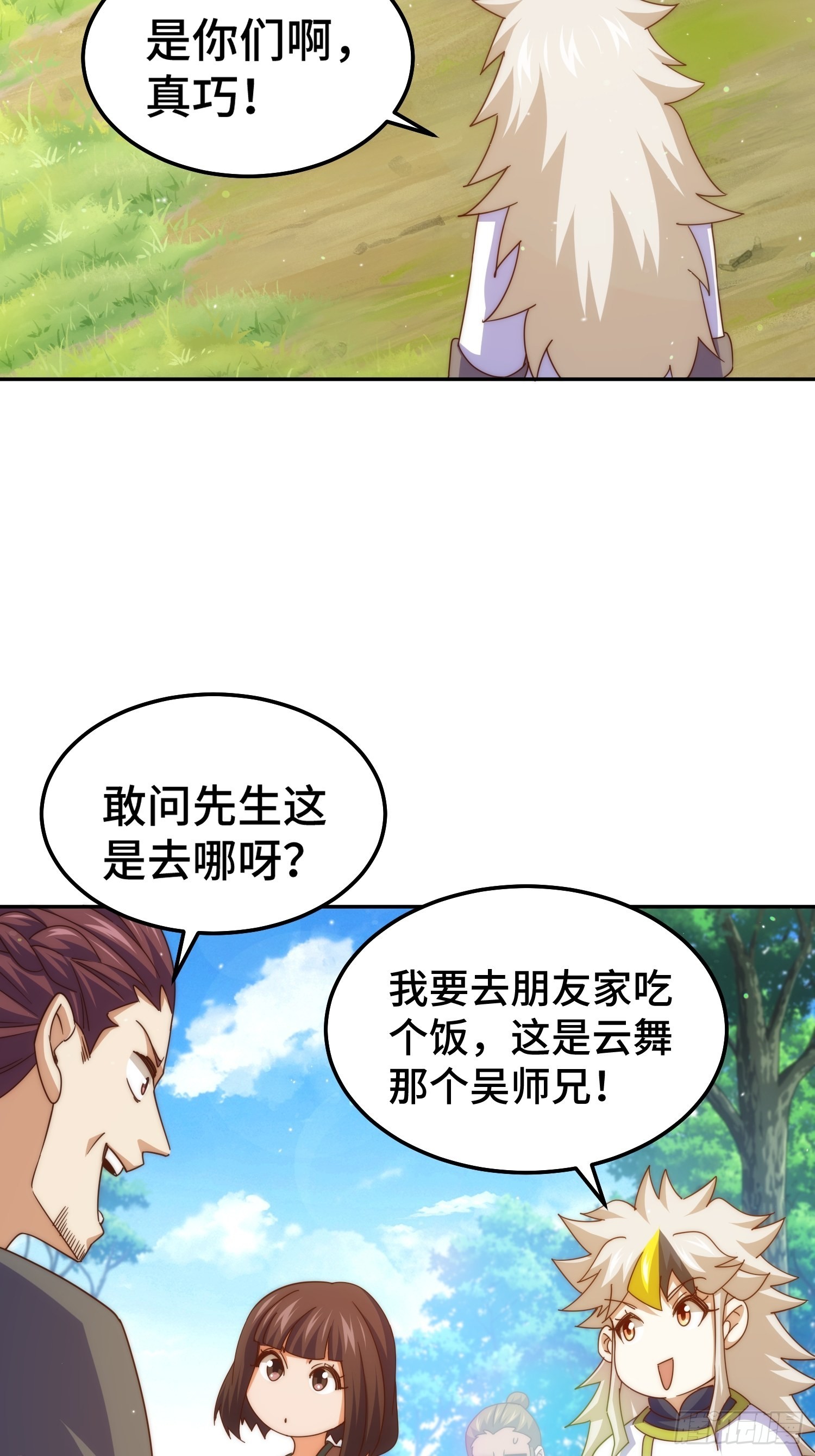 第154话 是他！23