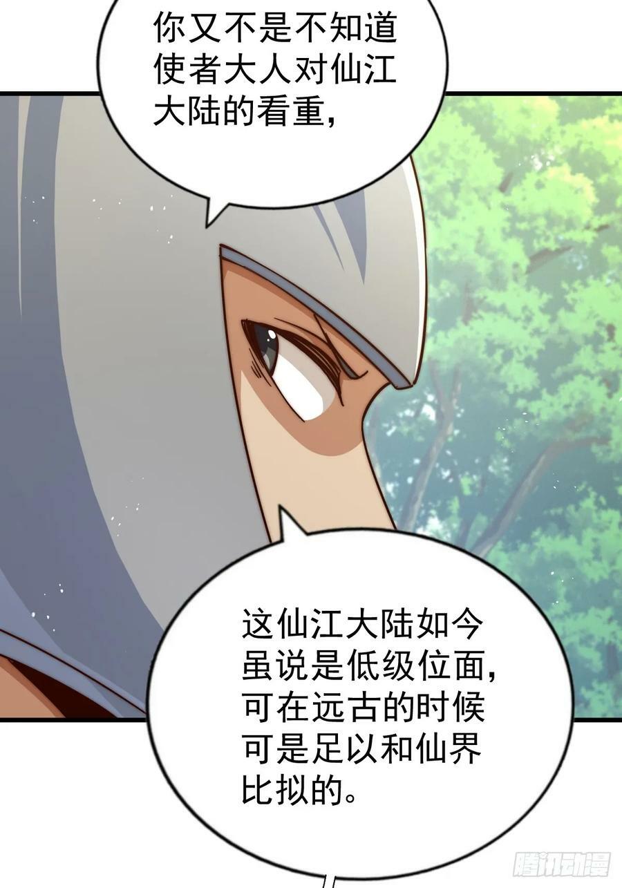 第210话 悟 粪之大道18
