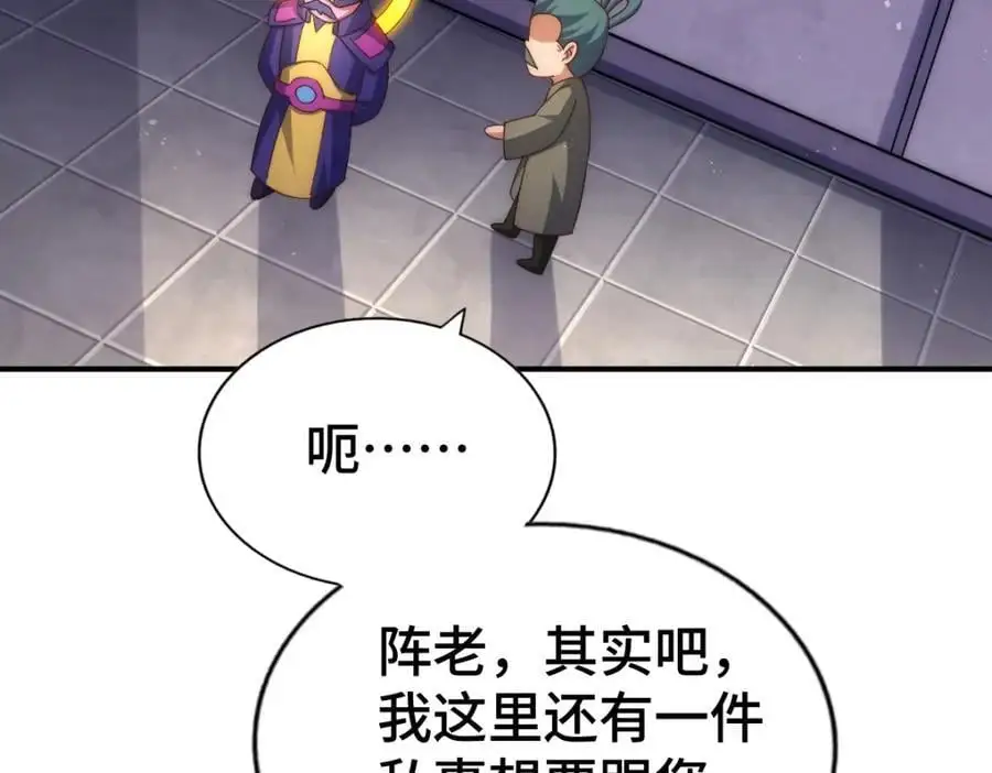 第287话 九界觉醒！121