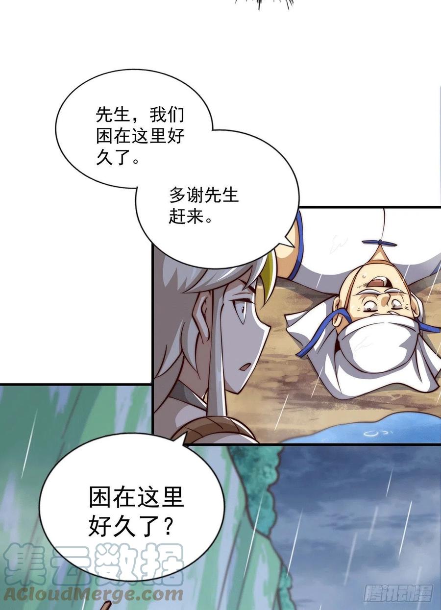 第38话 世间风雨，不入他眼10