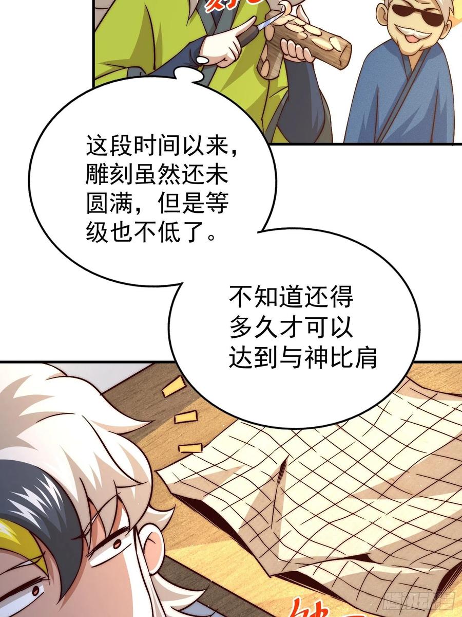第72话 易先生出手了！！25