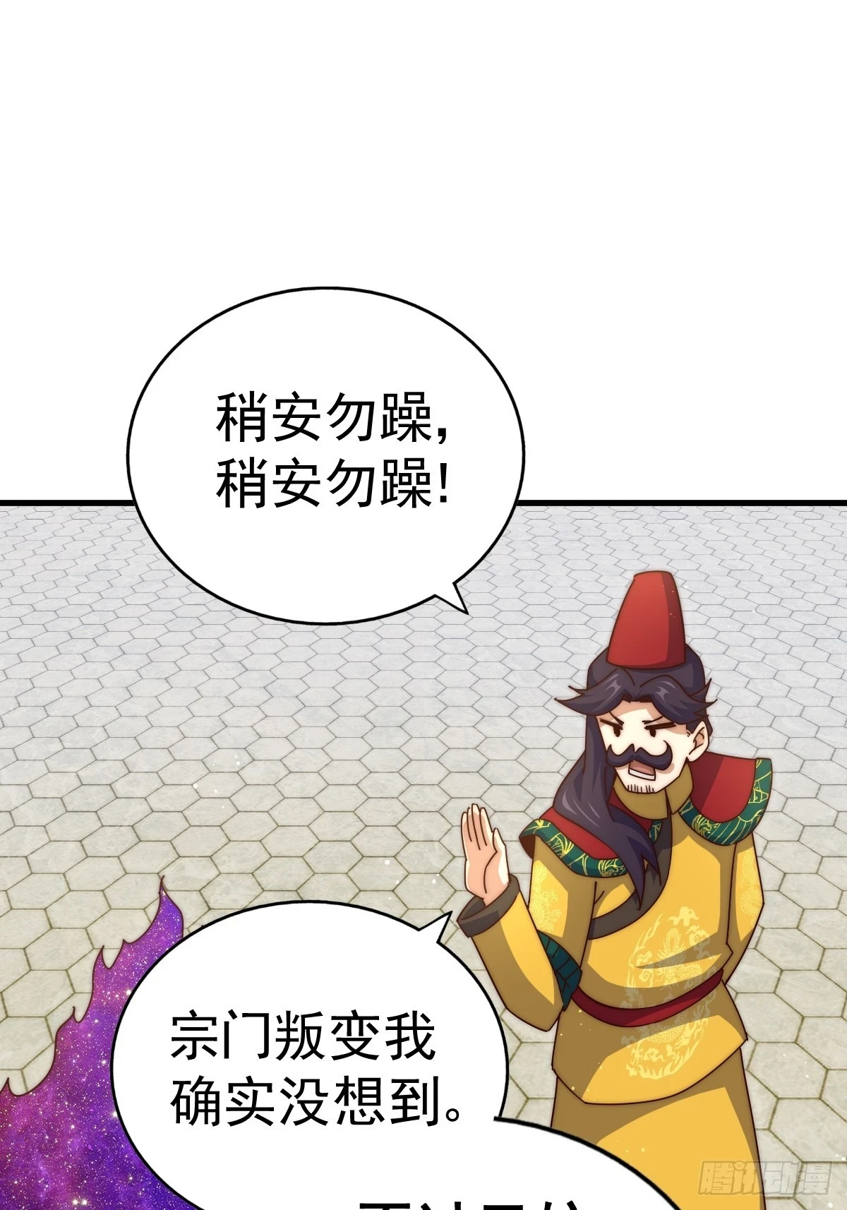 第191话 星象之力 启！28