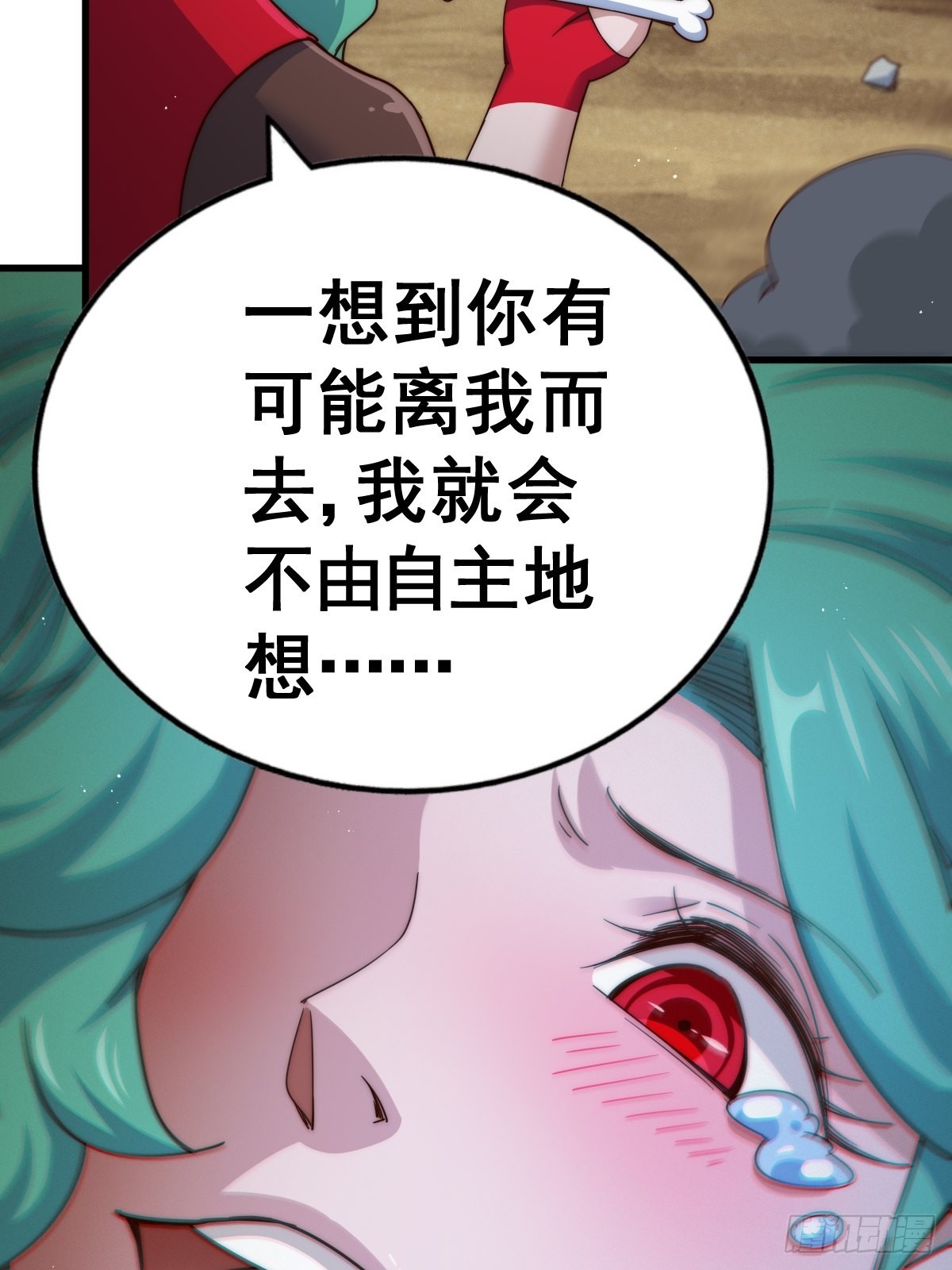 第119话 本渣男生气了34