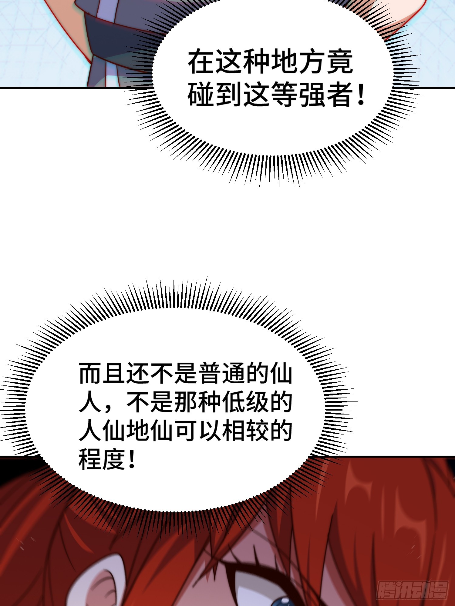 第167话 资质平平67